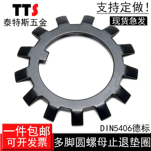 圆螺母止退制动锁紧多脚垫圈