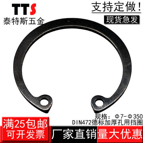 DIN471德标加厚孔用弹性挡圈