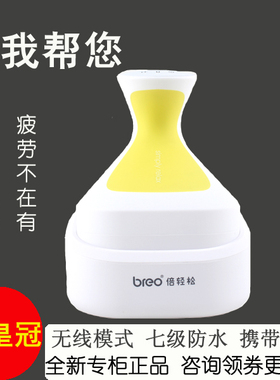 breo/倍轻松龙抓手头皮按摩器SCALP龙爪手便携式揉捏保健按摩仪