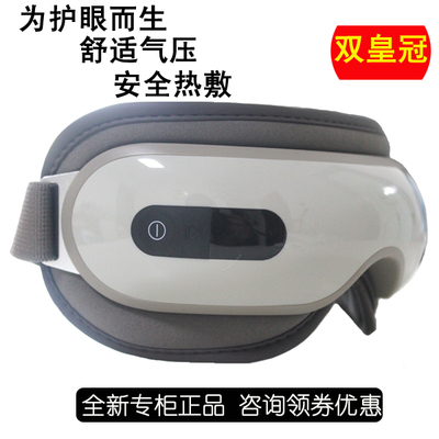 倍轻松isee16眼部按摩器护眼仪眼保仪眼睛按摩器眼部按摩仪