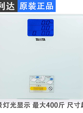TANITA百利达电子体重秤钢化玻璃健康称数字背光显示人体秤HD-384