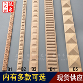 饰条马牙方块中式 实木线条东阳木雕雕花线欧式 橱柜柜门装 压边细条