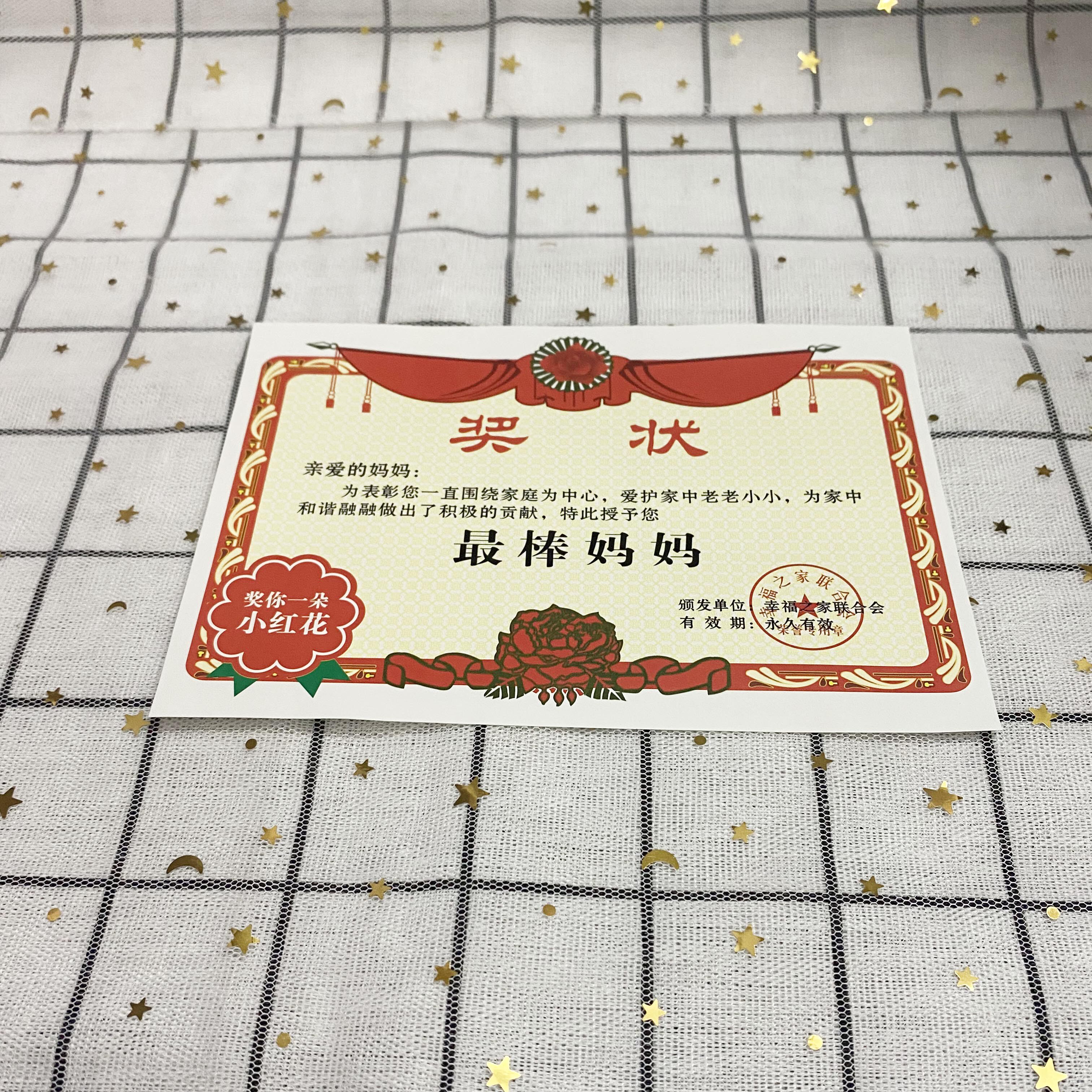 趣味搞怪创意奖状7寸定制定做小奖状赠品礼品爸妈闺蜜男友情侣奖