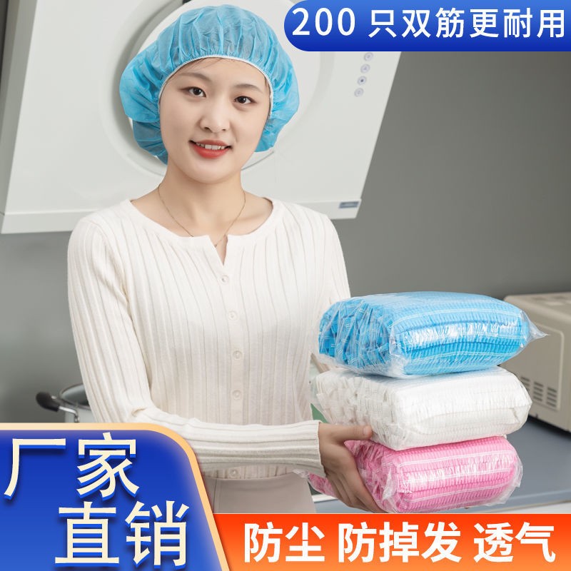 一次性帽子头套无纺布厨师帽医生防尘卫生食品帽餐饮网帽厨房用帽