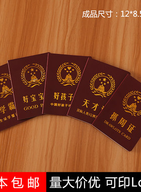 趣味证书好宝宝证抓周证现货