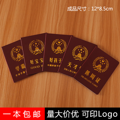 趣味证书好宝宝证抓周证现货
