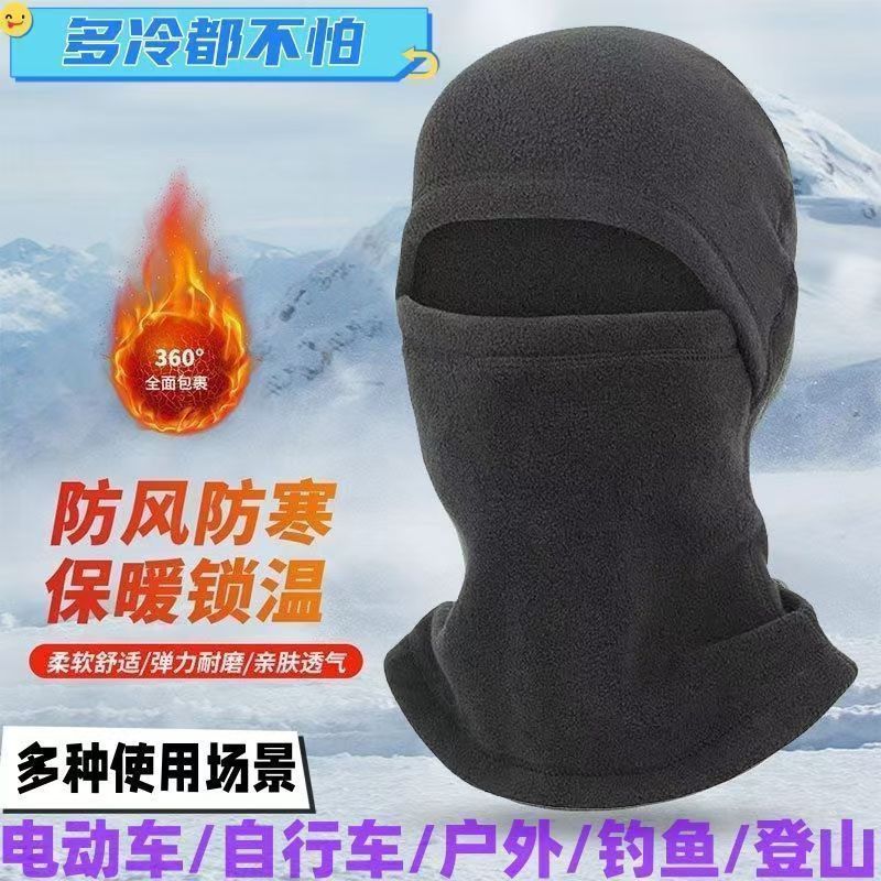冬季秋冬骑行保暖面罩多功能脖套