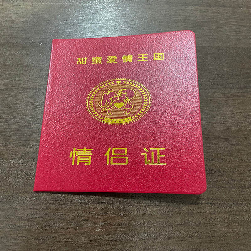 情侣证七夕情人节蜜雪冰城定制证书礼物恋爱520男女友礼盒空白印