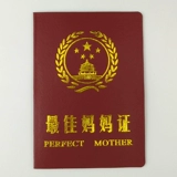 Мама и папа Церемония дня рождения творческий сертификат забавный расслабление мама и папа пословица женский день День Матери подарок