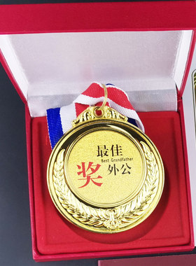 送外公外婆爷爷奶奶爸爸妈妈礼物