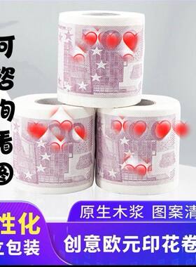 创意搞怪整蛊笑印花美金美元钞欧元卫生卷筒纸巾擦嘴擦手厕所加厚