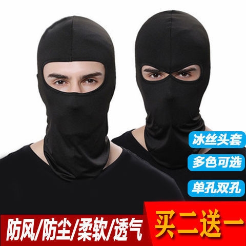 夏季防晒头套男冰丝骑行面罩户外钓鱼机车摩托车防风头罩护脸基尼