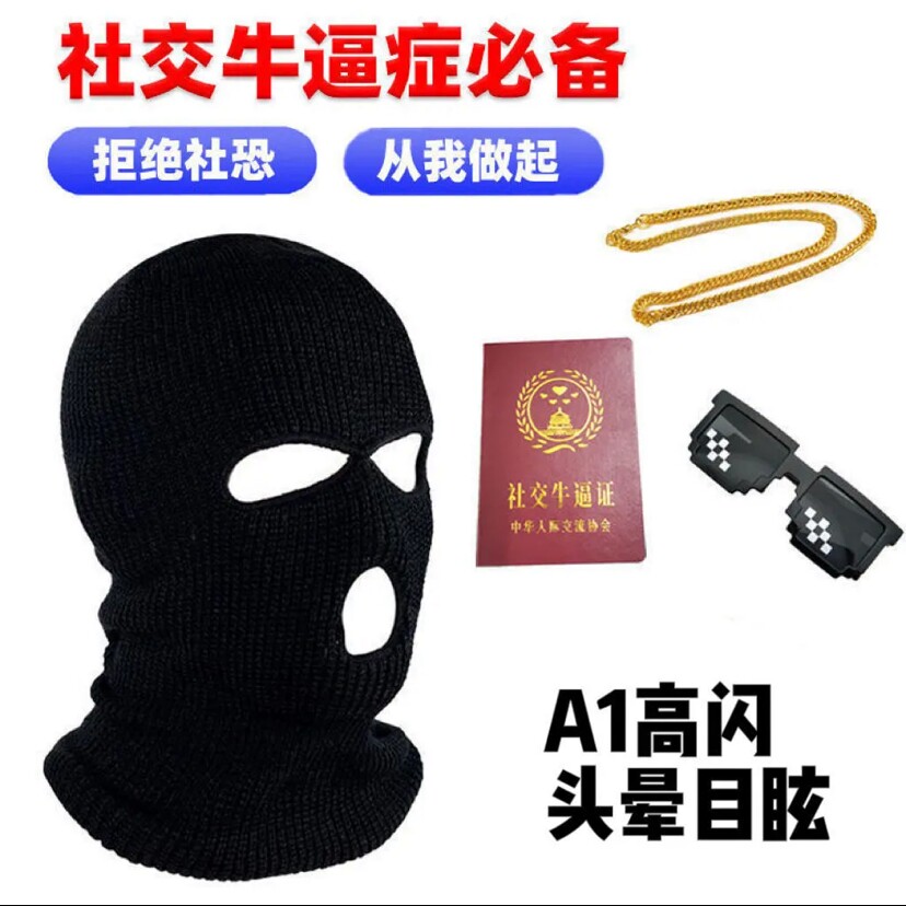 头套帽子男冬天防寒防风包头护耳针织面罩骑行保暖三孔帽摩托车