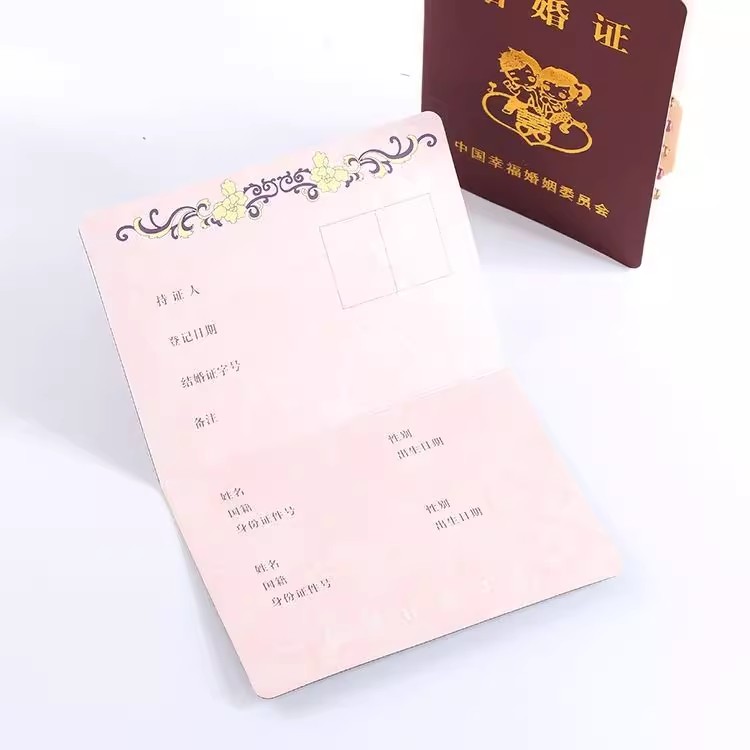 结婚本高级道具结婚证登记照相框收纳纪念品礼物搞笑玩具保护