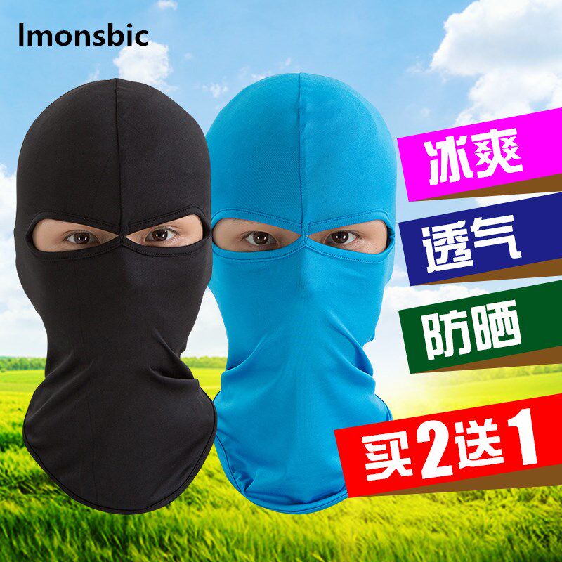 夏季防晒面罩透气冰丝头套护脸 摩托车户外骑行帽男女