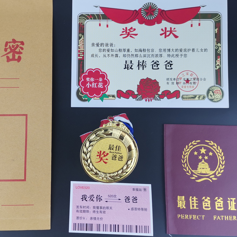 好老公老婆爸爸妈妈证书节日祝福礼物贺卡男友女友生日卡片书证件