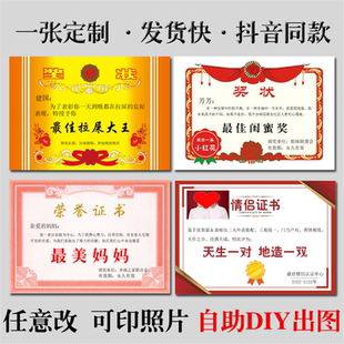 抖音网红拉屎奖状纸生日快乐恶搞笑礼物喜报圣旨趣味创意闺蜜定制