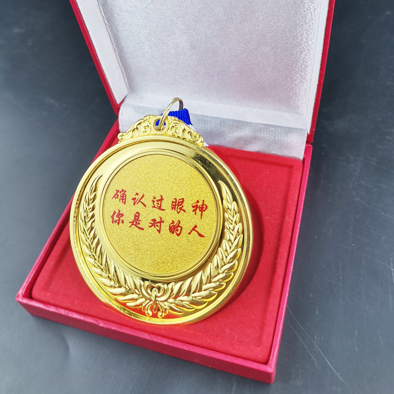 创意奖牌礼物送老公老婆爸妈爷爷