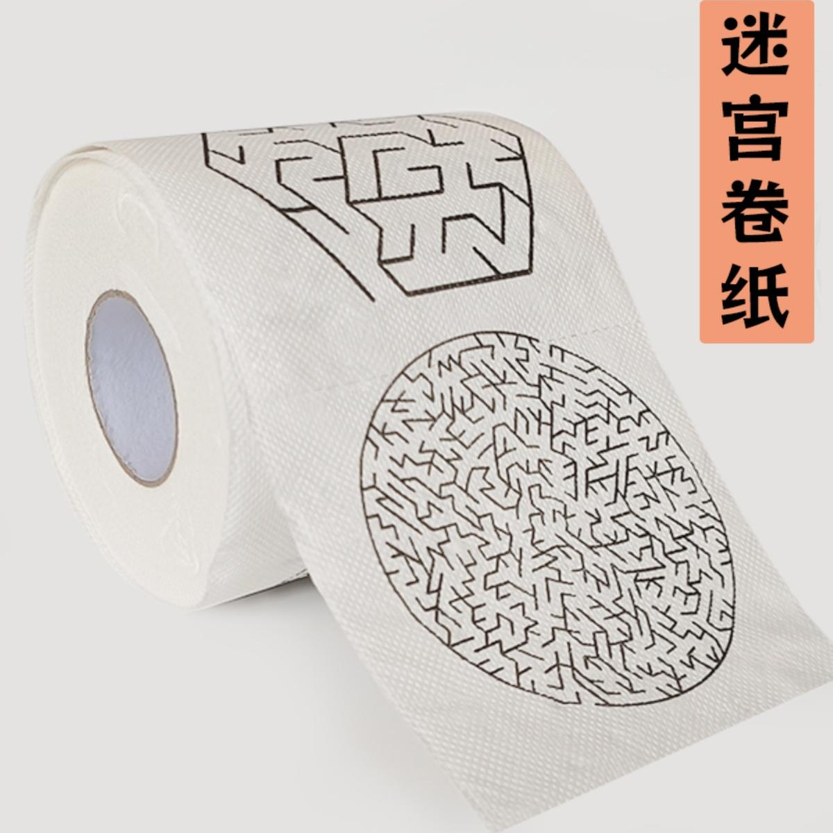 【纸质升级】迷宫卷纸厕纸学生益智烧脑解压游戏纸巾印花卫生纸