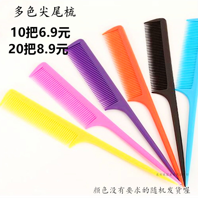 挑梳 打毛梳 熟胶梳子彩色齿打毛梳塑料 分区挑路子