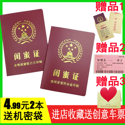 闺蜜证好爸爸好妈妈男友生日礼物