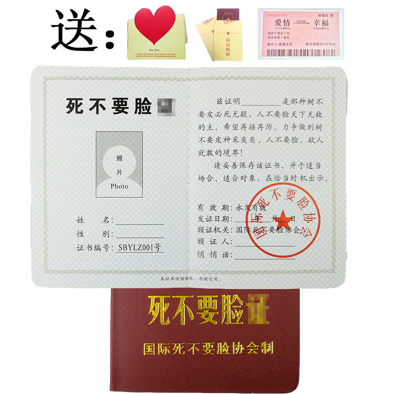 死不要脸闺蜜证好男友证个性定制情人节礼物搞笑生日证书爸爸老婆