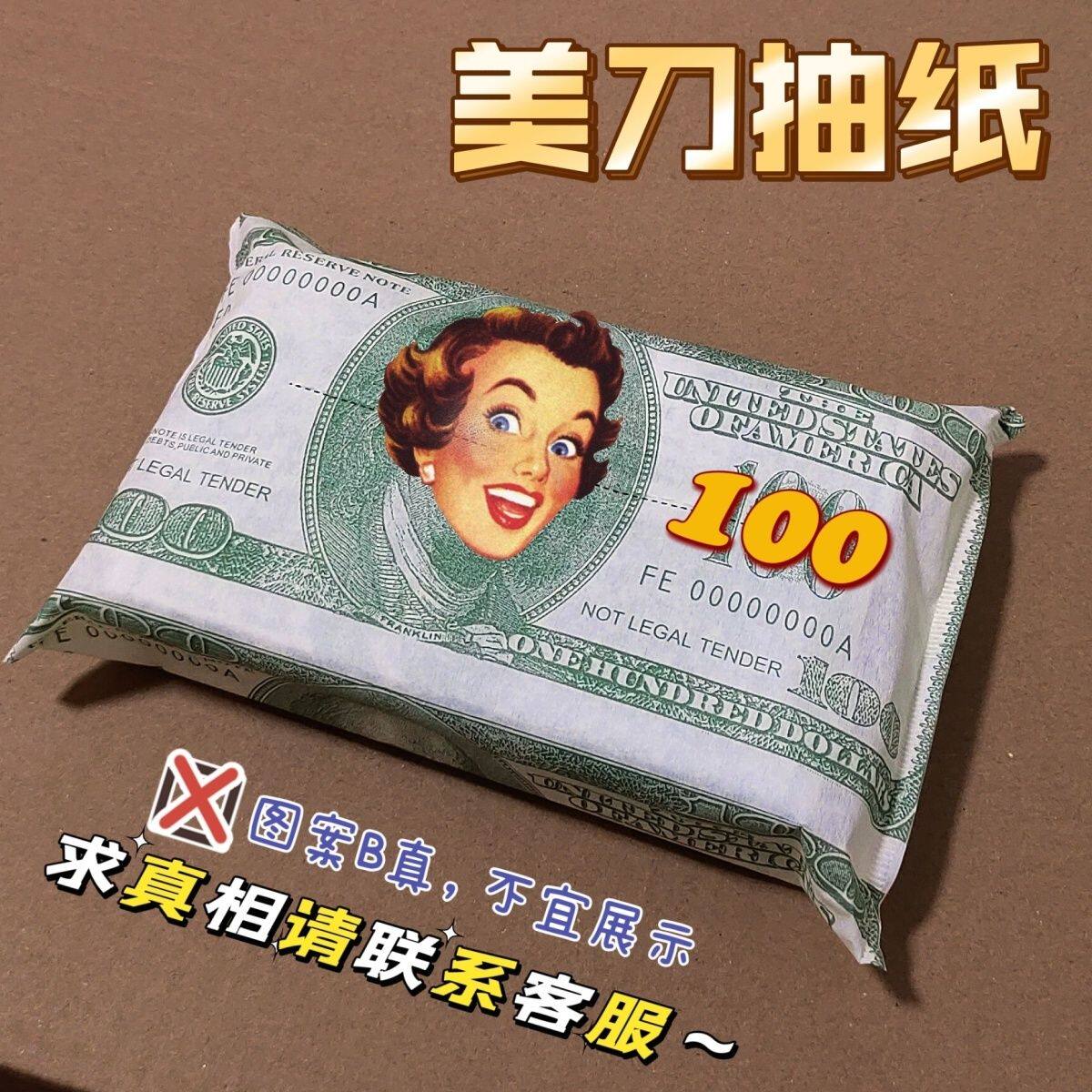 创意美丽图案印花纸巾卡通趣味彩色手帕纸卷纸个性抽纸整盅礼物纸