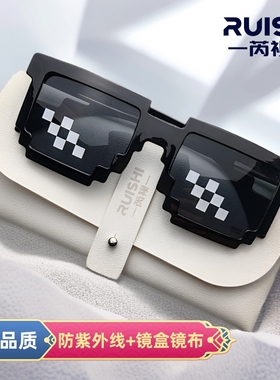 蛋仔派对蹦迪像素墨镜搞怪马赛克眼镜搞笑网红靓仔男孩儿童太阳镜