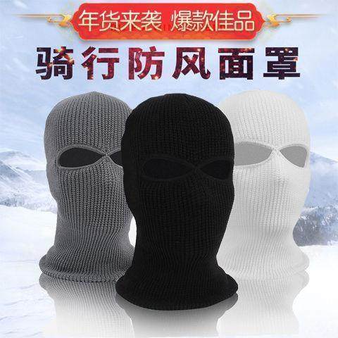双孔针织双层面罩冬季骑行保暖头套男滑雪护脸口罩电动车防风帽女