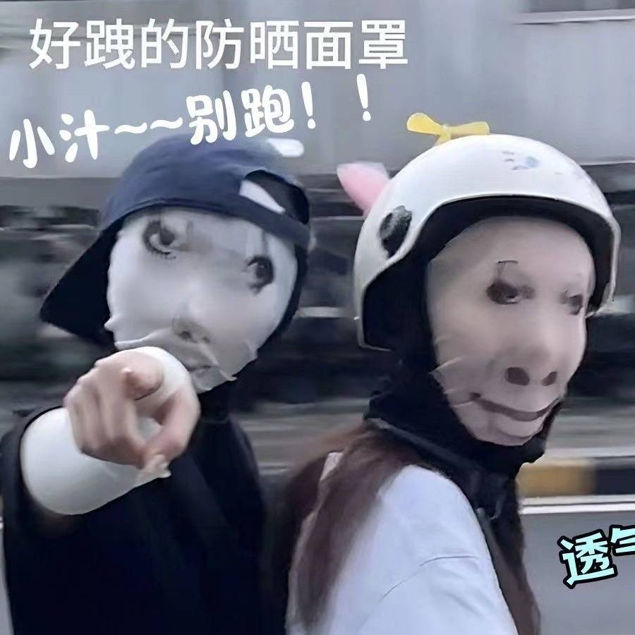 夏季户外防晒面罩搞怪龙图搞笑表情包头套整蛊cos摩托车骑行全脸
