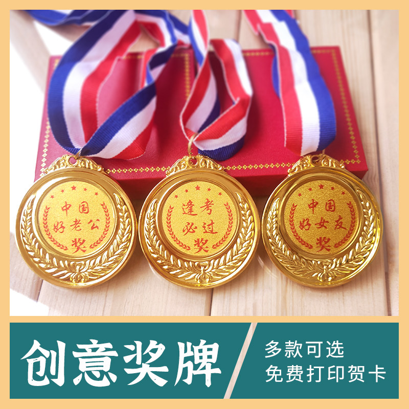 创意金属奖牌好妈妈爸爸奖好老师奖老公送闺蜜学霸好孩子母亲节妈