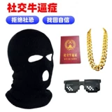 Социальный niu di xiexian social social scipte slayer sheam Общество мужчина niu cai разрешить социальную голову, держа зиму теплую и странную шляпу