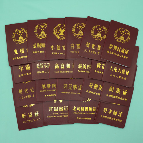 小证书闺蜜二人人见人爱吃货单身高富帅白富美好老师朋友爱财如命