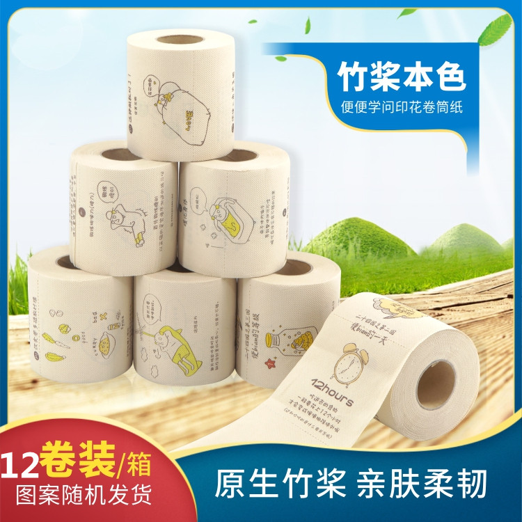 12卷整箱卡通图案印花纸巾家用卫生纸无香有芯卷筒纸创意餐巾卫生