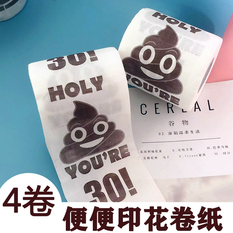 4卷 便便印花纸巾印花卷纸家用有芯卷纸学生厕纸卫生纸卷筒纸面纸