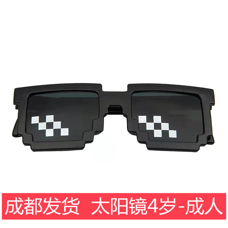 婚庆马赛克眼镜二次元装逼我的世界个性墨镜大哥沙雕社会人