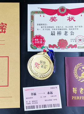 好老公老婆妈妈证书男友生日