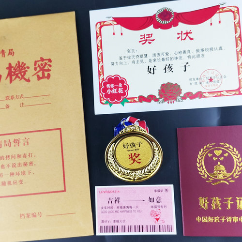 好宝宝证书搞怪证书趣味家长奖励好学生好孩子证幼儿园奖状证书本
