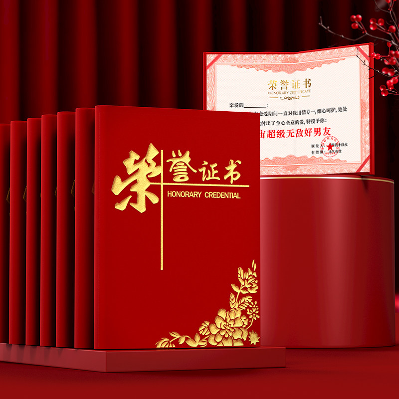 好男友证书趣味搞笑暖男证520奖状荣誉证书送女友的礼物生日卡片