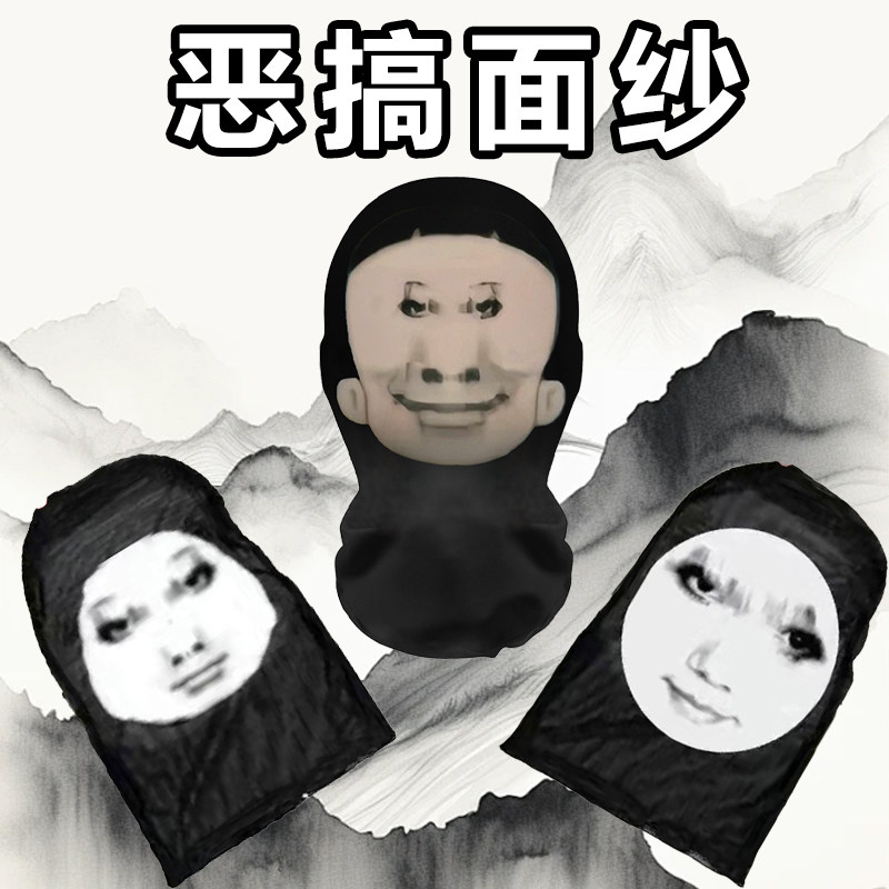 夏季户外防晒面罩搞怪龙图搞笑表情包头套整蛊cos摩托车骑行全脸