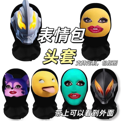 奶龙头套面具月半猫胖赛罗搞笑网纱3d贝利亚泽塔迪迦面罩
