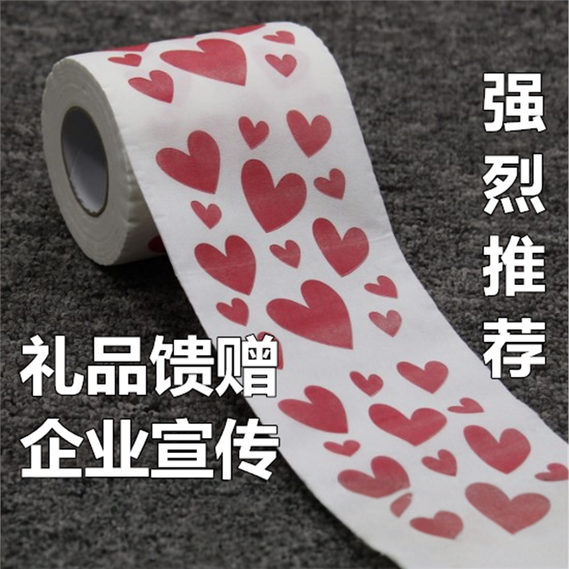 创意厕纸卫生纸有芯卷纸订做 餐饮卷筒纸订制广告印logo图案3层