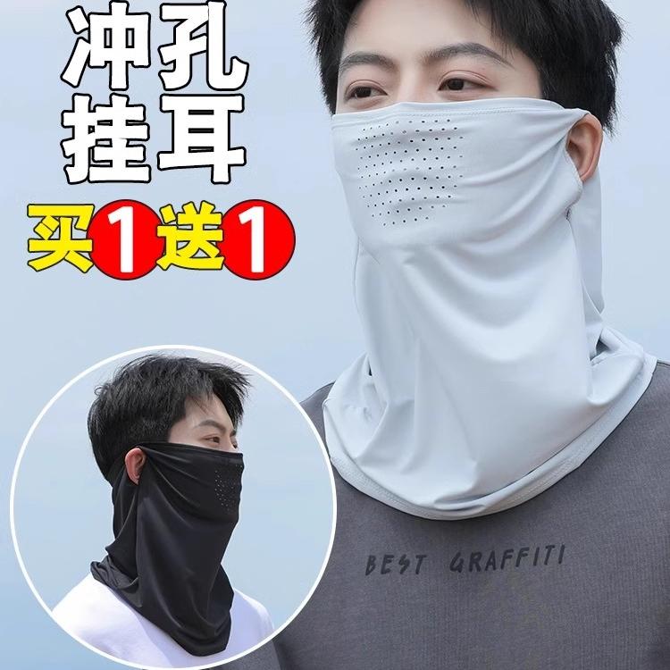 户外男士骑行冰丝头巾夏天