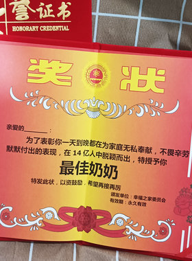 奶奶搞怪搞笑证书创意生日礼物
