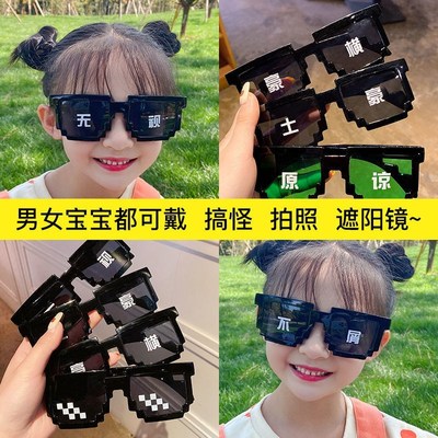 直播间新奇特搞笑道具留人创意道具直播pk惩罚道具马赛克眼镜拍照