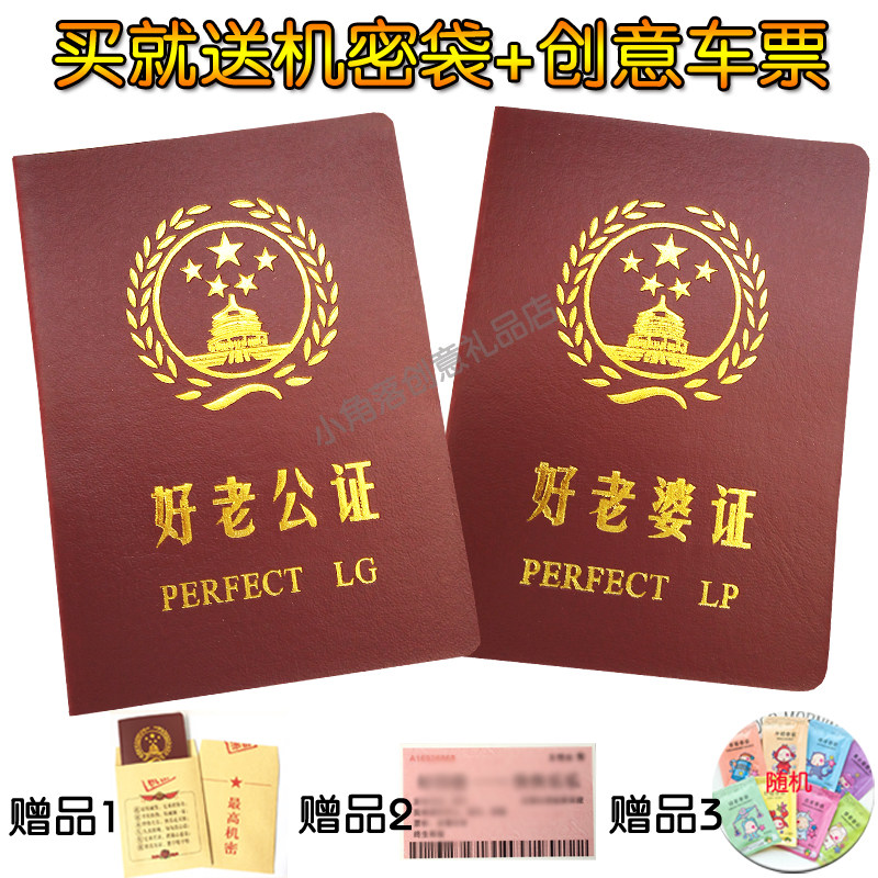 好老公老婆爸爸妈妈证书节日祝福礼物贺卡男友女友生日卡片书证件