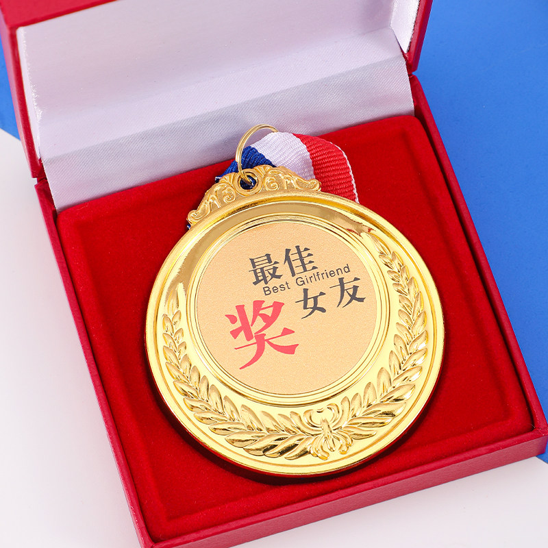 创意奖牌金牌送亲友情侣礼物搞笑挂牌金属刻字沙雕搞笑奖章女友
