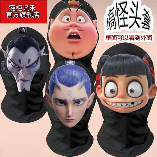 哪吒面具3d真头套面罩申公豹魔童闹海cos衣服周边变脸儿童道具