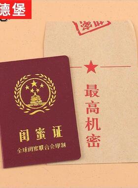 好老师证道具搞笑趣味好闺