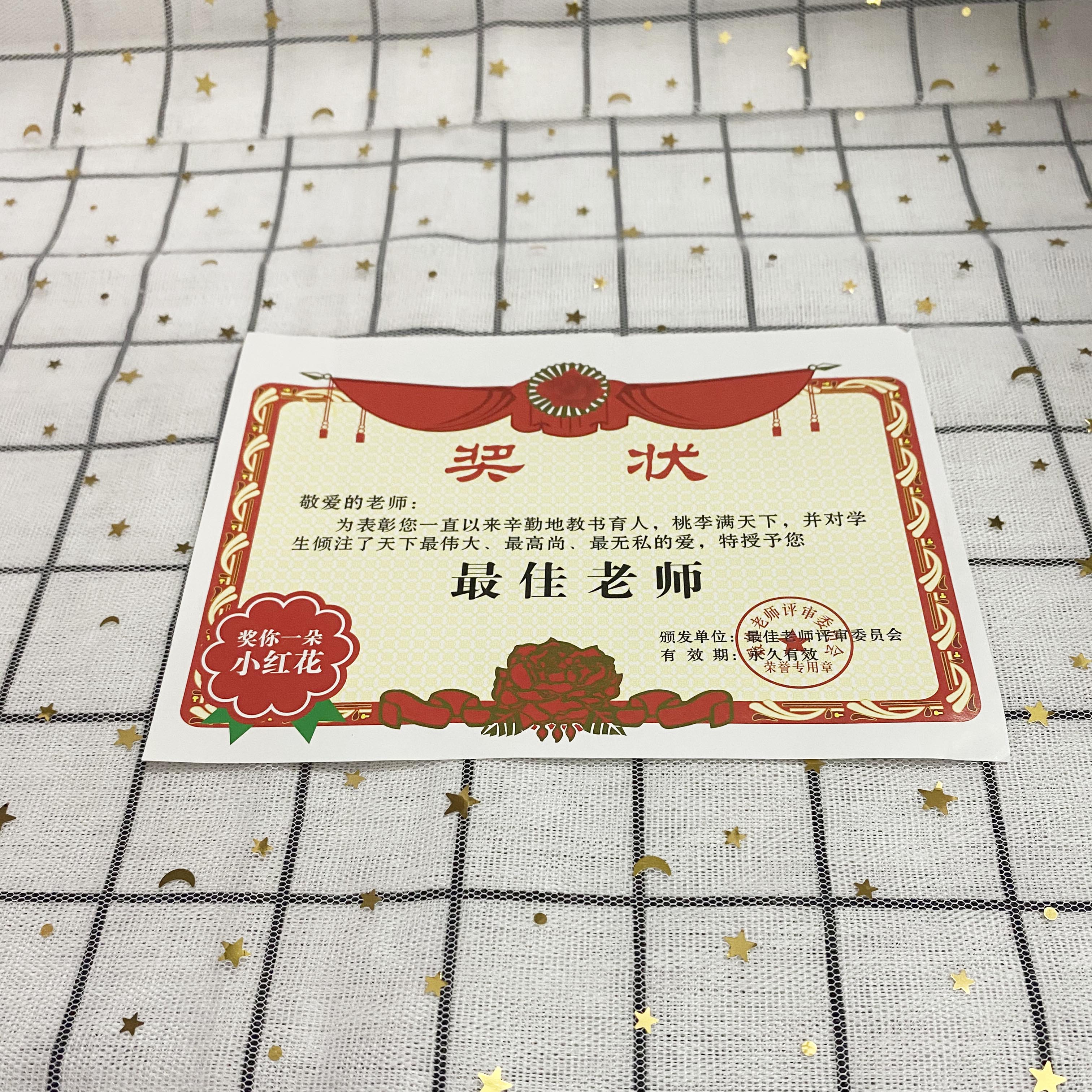 创意小奖状趣味搞怪生日爸爸妈妈老师人见人爱好孩子7